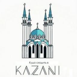  Телеграмм канал &laquo;Куда сходить в Казани?&raquo; 