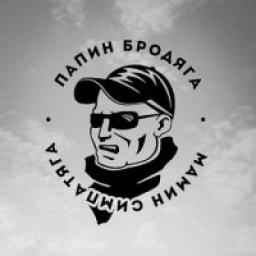  Телеграмм канал &laquo;Папин Бродяга&raquo; 