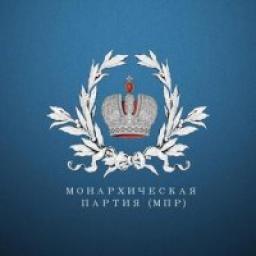  Телеграмм канал &laquo;Монархическая партия России&raquo; 
