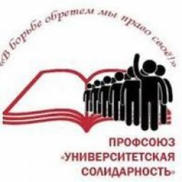  Телеграмм канал &laquo;Университетская солидарность&raquo; 