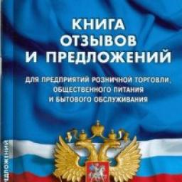  Телеграмм канал &laquo;Книга жалоб&raquo; 