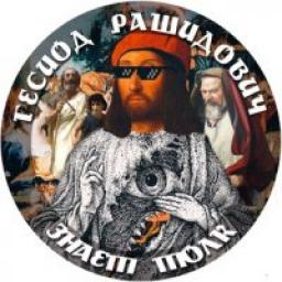  Телеграмм канал &laquo;ГЕСИОД РАШИДОВИЧ ЗНАЕТ ТОЛК&raquo; 