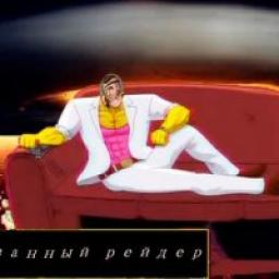  Телеграмм канал &laquo;Диванный Рейдер&raquo; 