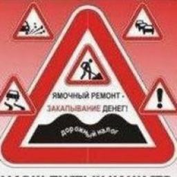  Телеграмм канал &laquo;Убитые дороги Пскова&raquo; 