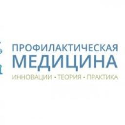  Телеграмм канал &laquo;Профилактическая Медицина : Инновации -Теория - Практика&raquo; 
