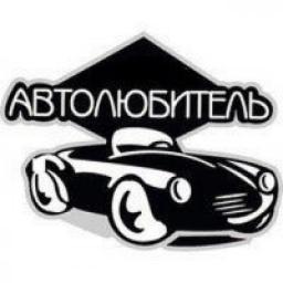  Телеграмм канал &laquo;Автолюбитель&raquo; 