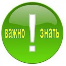  Телеграмм канал &laquo;Важно знать&raquo; 