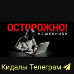  Телеграмм канал &laquo;*КИДАЛЫvsРОВНЫЕ*&raquo; 