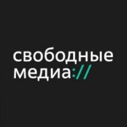  Телеграмм канал &laquo;Свободные Медиа&raquo; 
