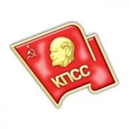  Телеграмм канал &laquo;Крайком КПСС&raquo; 