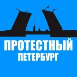  Телеграмм канал &laquo;Протестный Петербург&raquo; 