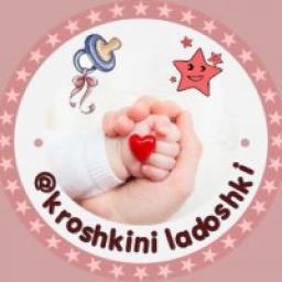  Телеграмм канал &laquo;Kroshkini_ladoshki&raquo; 