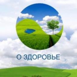  Телеграмм канал &laquo;Здоровым быть просто!!!&raquo; 