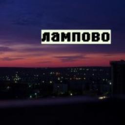  Телеграмм канал &laquo;Ламповый Пост-Совок&raquo; 