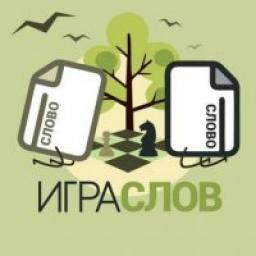  Телеграмм канал &laquo;Игра слов!&raquo; 