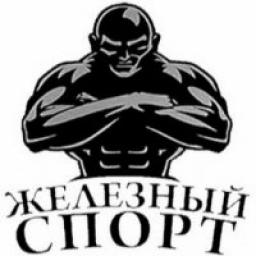  Телеграмм канал &laquo;Железный спорт&raquo; 