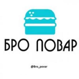  Телеграмм канал &laquo;Бро повар&raquo; 