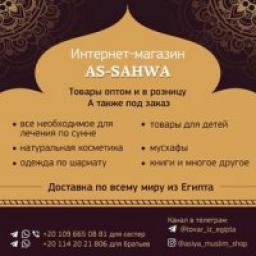  Телеграмм канал &laquo;Товар из Египта