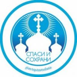  Телеграмм канал &laquo;Верую⛪️&raquo; 