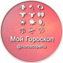 Телеграмм канал &laquo;Мой Гороскоп ☄&raquo; 