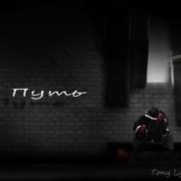  Телеграмм канал &laquo;Путь&raquo; 