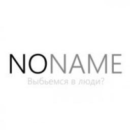  Телеграмм канал &laquo;Путь ноунейма&raquo; 