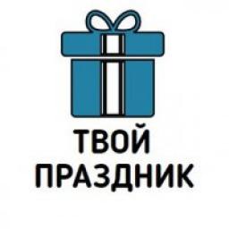  Телеграмм канал &laquo;Твой Праздник 
