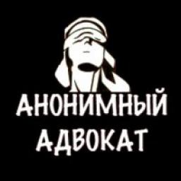  Телеграмм канал &laquo;Анонимный&raquo; 