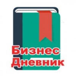 Телеграмм канал &laquo;Бизнес Дневник&raquo;