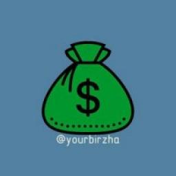 Телеграмм канал &laquo;Your Birzha&raquo;