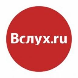 Телеграмм канал &laquo;Vsluh.ru&raquo;