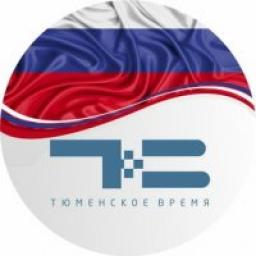 Телеграмм канал &laquo;Тюменское время&raquo;