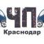  Телеграмм канал &laquo;Чп Краснодар&raquo; 