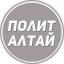  Телеграмм канал &laquo;ПолитАлтай&raquo; 