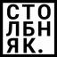  Телеграмм канал &laquo;Как я встретил столбняк&raquo; 
