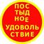  Телеграмм канал &laquo;Постыдное удовольствие&raquo; 