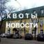 Телеграмм канал «ГУВМ квоты Новости» Телеграмм канал «ГУВМ квоты Новости»