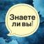 Телеграмм канал «Знаете ли вы?» Телеграмм канал «Знаете ли вы?»