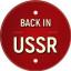  Телеграмм канал &laquo;Back in USSR | Назад в СССР&raquo; 