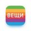 Телеграмм канал «Вещи» Телеграмм канал «Вещи»