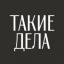  Телеграмм канал &laquo;Такие дела&raquo; 
