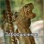  Телеграмм канал &laquo;Заброшенное.&raquo; 