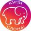  Телеграмм канал &laquo;Купи Слона!