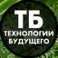  Телеграмм канал &laquo;Технологии Будущего&raquo; 