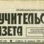  Телеграмм канал &laquo;Учительская&raquo; 