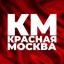  Телеграмм канал &laquo;краснаямосква.рф&raquo; 
