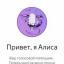  Телеграмм канал &laquo;Нелепые ответы Алисы&raquo; 
