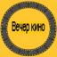  Телеграмм канал &laquo;Вечер Кино&raquo; 