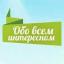  Телеграмм канал &laquo;Канал обо всём&raquo; 