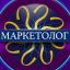  Телеграмм канал &laquo;Кто хочет стать маркетологом&raquo; 